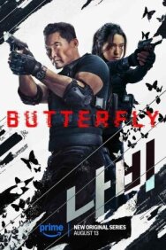 Бабочка постер к фильму смотреть онлайн на HD Rezka