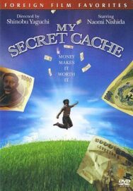 Мои тайные сокровища постер к фильму смотреть онлайн на HD Rezka