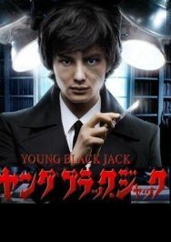 Молодость Чёрного Джека постер к фильму смотреть онлайн на HD Rezka