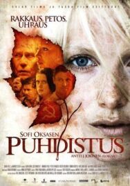 Очищение постер к фильму смотреть онлайн на HD Rezka