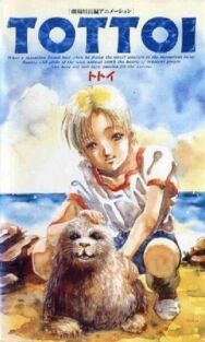 Тайна тюленя постер к фильму смотреть онлайн на HD Rezka