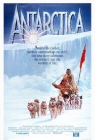 Антарктическая повесть постер к фильму смотреть онлайн на HD Rezka