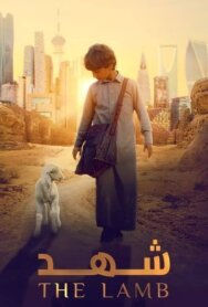 Ягненок постер к фильму смотреть онлайн на HD Rezka