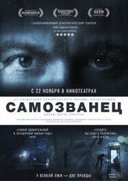 Самозванец постер к фильму смотреть онлайн на HD Rezka
