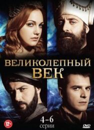 Великолепный век постер к фильму смотреть онлайн на HD Rezka