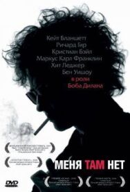 Меня там нет постер к фильму смотреть онлайн на HD Rezka