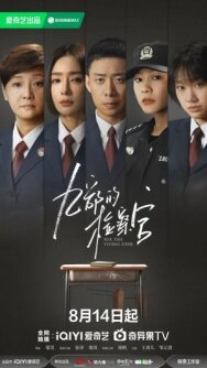 Прокурор 9-го отдела постер к фильму смотреть онлайн на HD Rezka