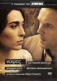 Невесты постер к фильму смотреть онлайн на HD Rezka