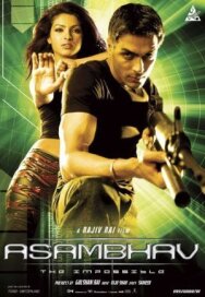Миссия в Цюрихе постер к фильму смотреть онлайн на HD Rezka