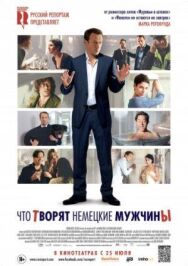 Что творят немецкие мужчины постер к фильму смотреть онлайн на HD Rezka
