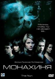 Монахиня постер к фильму смотреть онлайн на HD Rezka