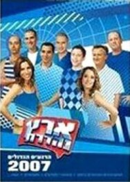 Удивительная страна постер к фильму смотреть онлайн на HD Rezka