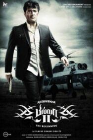 Билла 2 постер к фильму смотреть онлайн на HD Rezka