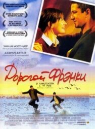 Дорогой Фрэнки постер к фильму смотреть онлайн на HD Rezka