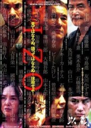 Изо постер к фильму смотреть онлайн на HD Rezka