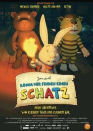 Корабль сокровищ постер к фильму смотреть онлайн на HD Rezka
