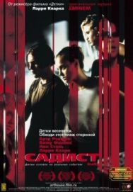 Садист постер к фильму смотреть онлайн на HD Rezka