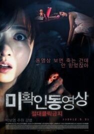 Не нажимай постер к фильму смотреть онлайн на HD Rezka