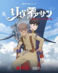 Левиафан постер к фильму смотреть онлайн на HD Rezka