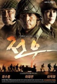 Товарищи постер к фильму смотреть онлайн на HD Rezka