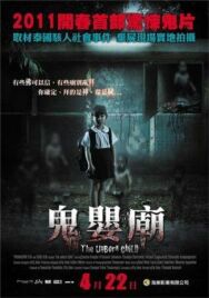 Нерожденный ребёнок постер к фильму смотреть онлайн на HD Rezka