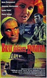 Брат доктора Гомера постер к фильму смотреть онлайн на HD Rezka