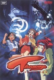 Те еще странники постер к фильму смотреть онлайн на HD Rezka