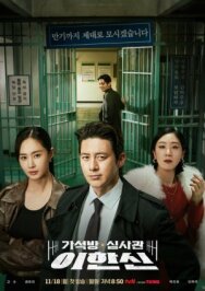Эксперт по УДО постер к фильму смотреть онлайн на HD Rezka