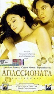 Апассионата постер к фильму смотреть онлайн на HD Rezka