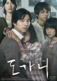 Суровое испытание постер к фильму смотреть онлайн на HD Rezka