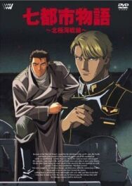 История о семи городах: Арктический фронт постер к фильму смотреть онлайн на HD Rezka
