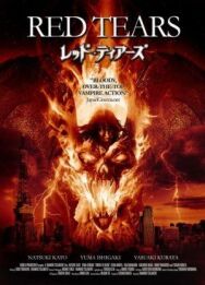 Красные слёзы постер к фильму смотреть онлайн на HD Rezka