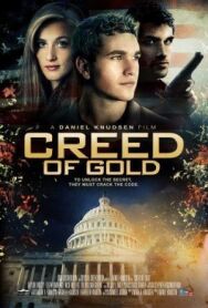 Золотой грааль постер к фильму смотреть онлайн на HD Rezka