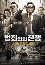 Безымянный гангстер постер к фильму смотреть онлайн на HD Rezka