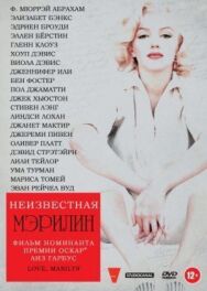 Неизвестная постер к фильму смотреть онлайн на HD Rezka