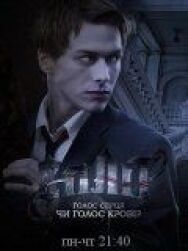 Сплит постер к фильму смотреть онлайн на HD Rezka
