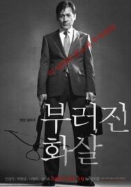 Непокорённый постер к фильму смотреть онлайн на HD Rezka