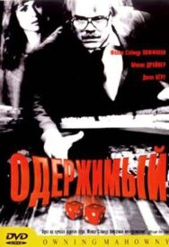 Одержимый постер к фильму смотреть онлайн на HD Rezka