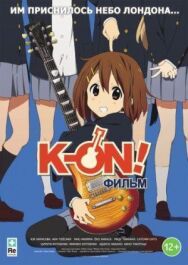 K-On! Фильм постер к фильму смотреть онлайн на HD Rezka