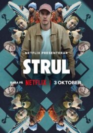 Неприятности постер к фильму смотреть онлайн на HD Rezka