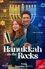 Ханука со льдом постер к фильму смотреть онлайн на HD Rezka