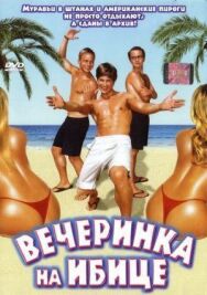 Вечеринка на Ибице постер к фильму смотреть онлайн на HD Rezka