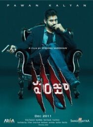 Когти постер к фильму смотреть онлайн на HD Rezka