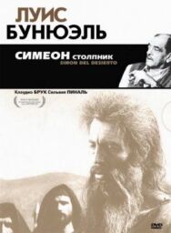 Симеон столпник постер к фильму смотреть онлайн на HD Rezka