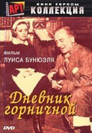 Дневник горничной постер к фильму смотреть онлайн на HD Rezka