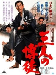 Три игрока постер к фильму смотреть онлайн на HD Rezka
