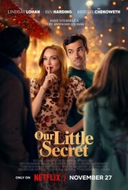 Наш маленький секрет постер к фильму смотреть онлайн на HD Rezka