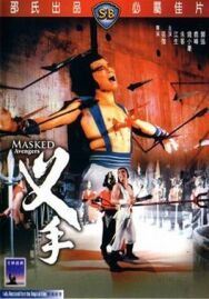 Мстители в масках постер к фильму смотреть онлайн на HD Rezka