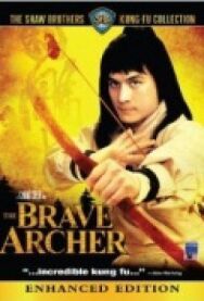 Храбрый лучник постер к фильму смотреть онлайн на HD Rezka