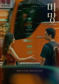 Блуждания постер к фильму смотреть онлайн на HD Rezka